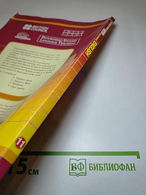 New Millennium English. Student's Book для 11 класса