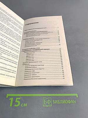 Лечение активированным углем