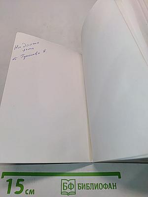 Библия. Ветхий и Новый Завет
