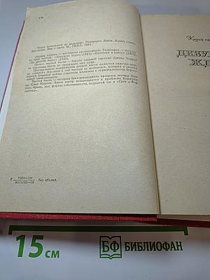Конец главы