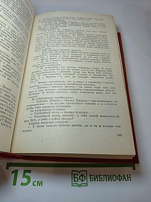 Конец главы