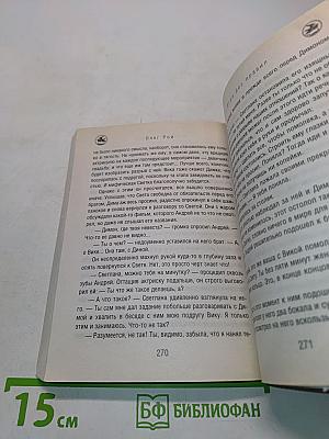 Игра без правил