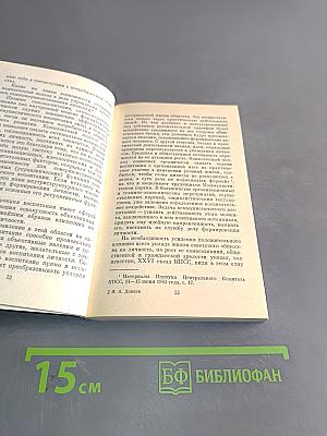 Самовоспитание личности