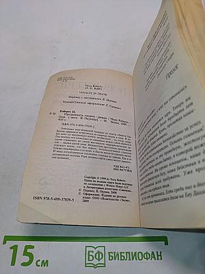 Преданность смерти
