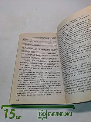 Преданность смерти