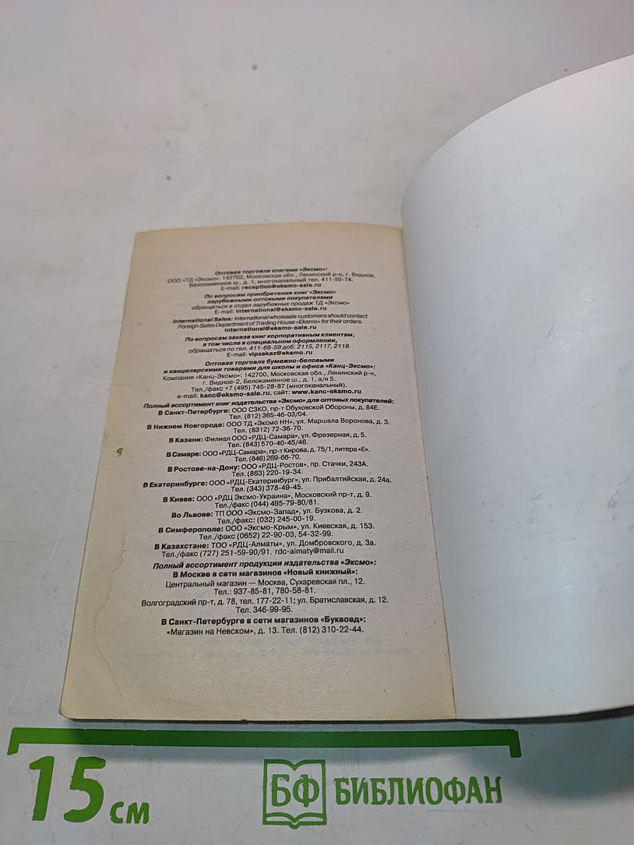 Преданность смерти