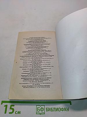 Преданность смерти