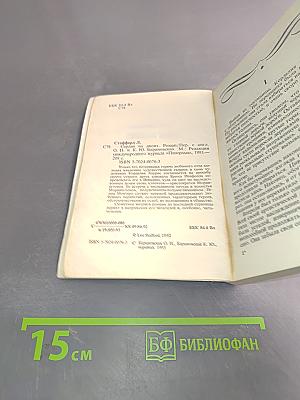 Сердце на двоих