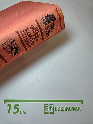 Конец главы