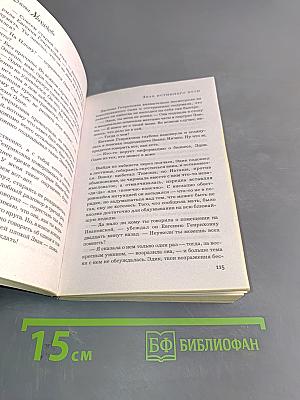 Знак истинного пути