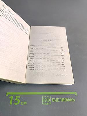 Знак истинного пути