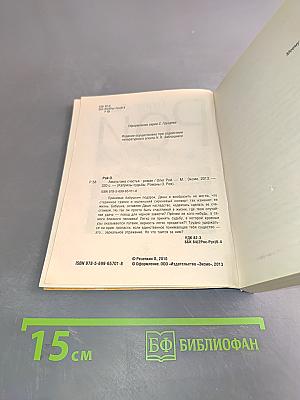 Амальгама счастья