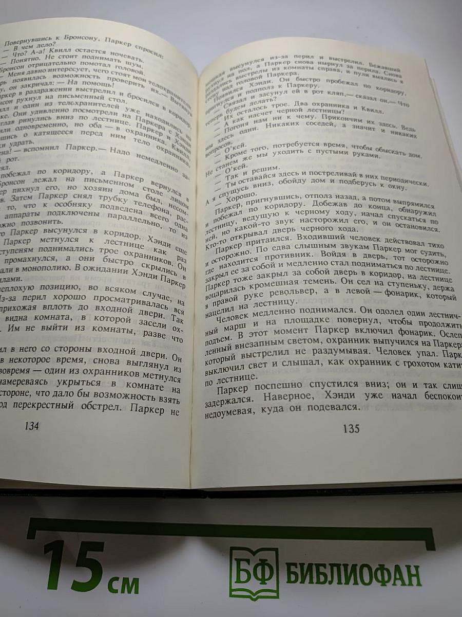 Синдикат. Романы