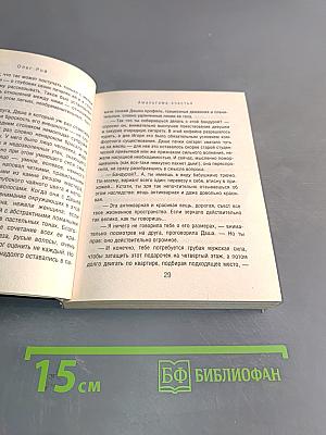Амальгама счастья