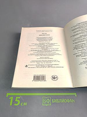 Амальгама счастья