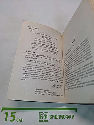 Река любви