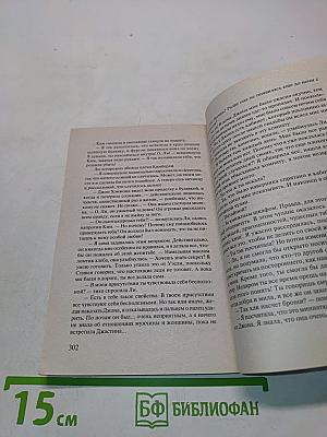 Река любви