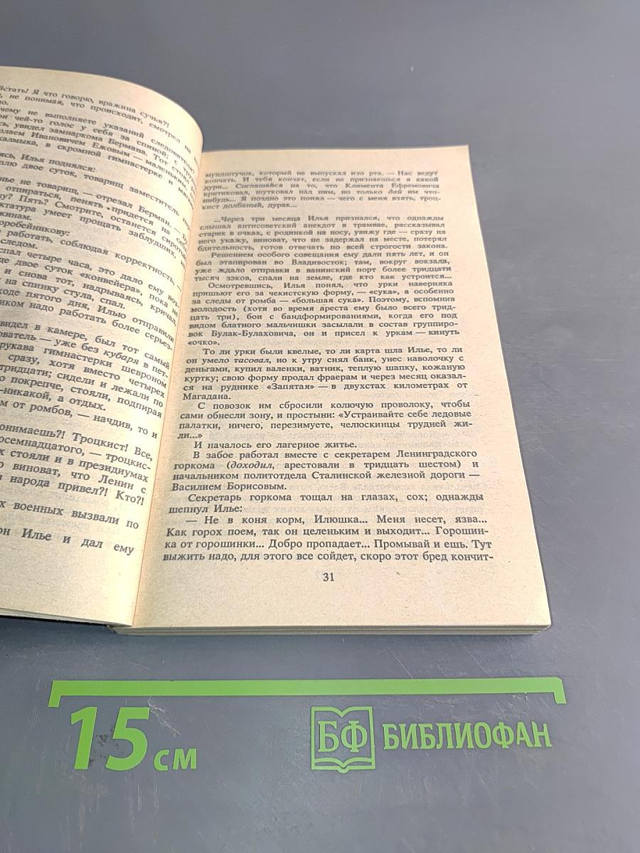Ненаписанные романы