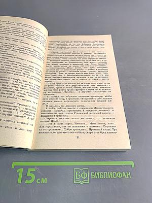 Ненаписанные романы