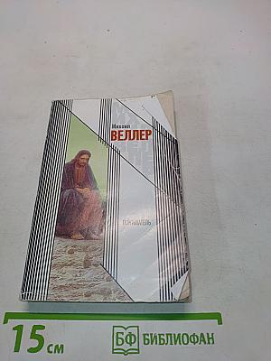 Пониматель