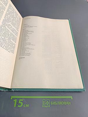 Страны и народы. Австралия и Океания. Антарктида