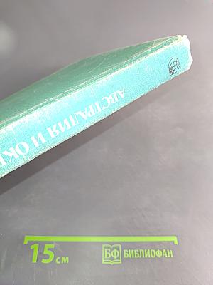 Страны и народы. Австралия и Океания. Антарктида