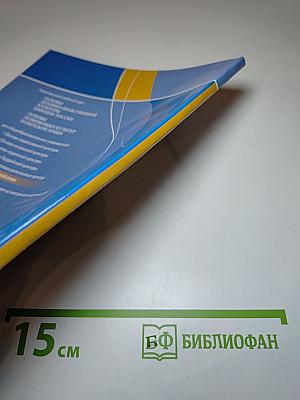 Основы светской этики 4-5 классы