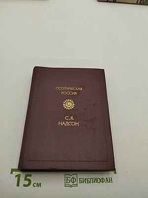 Стихотворения