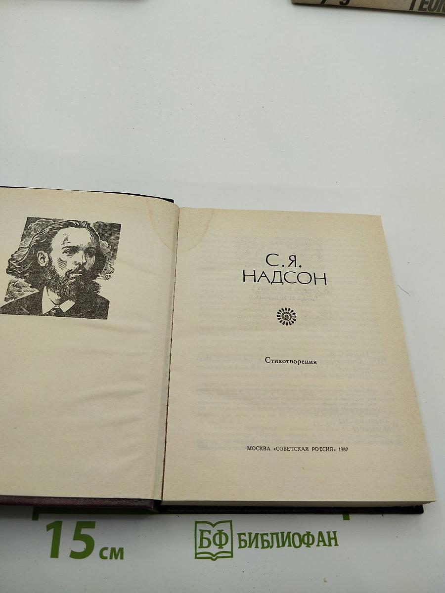 Стихотворения