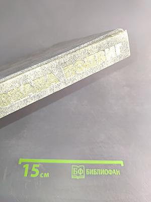 Ленинград. Блокада. Подвиг