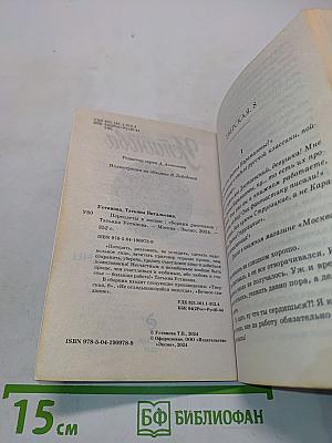 Переплеты в жизни