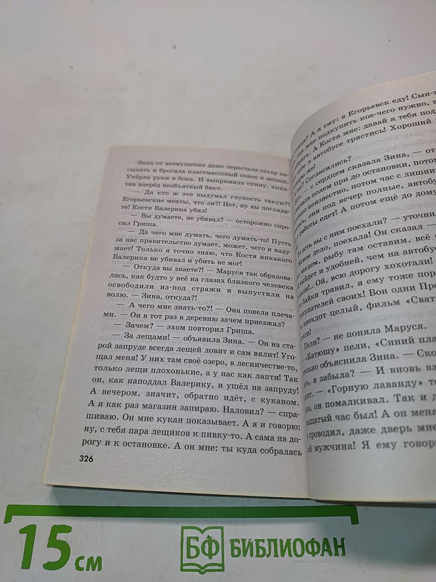 Переплеты в жизни