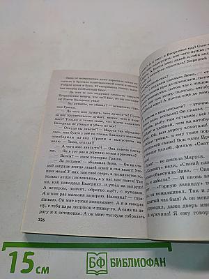 Переплеты в жизни