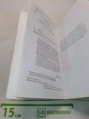 История о пропавшем ребенке. Моя гениальная подруга. Книга четвертая
