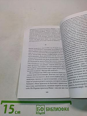 История о пропавшем ребенке. Моя гениальная подруга. Книга четвертая