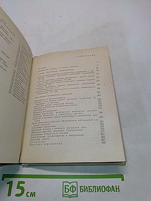 Гимнастика чувств