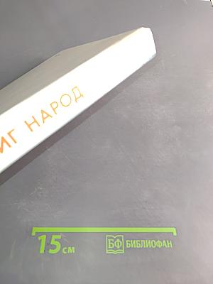 Подвиг народа. Памятники великой Отечественной войны