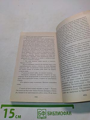 Живу, пока люблю