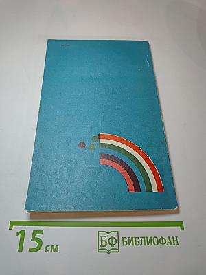 Аллергия