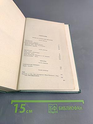 Сочинения в двух томах. Том первый. Повести