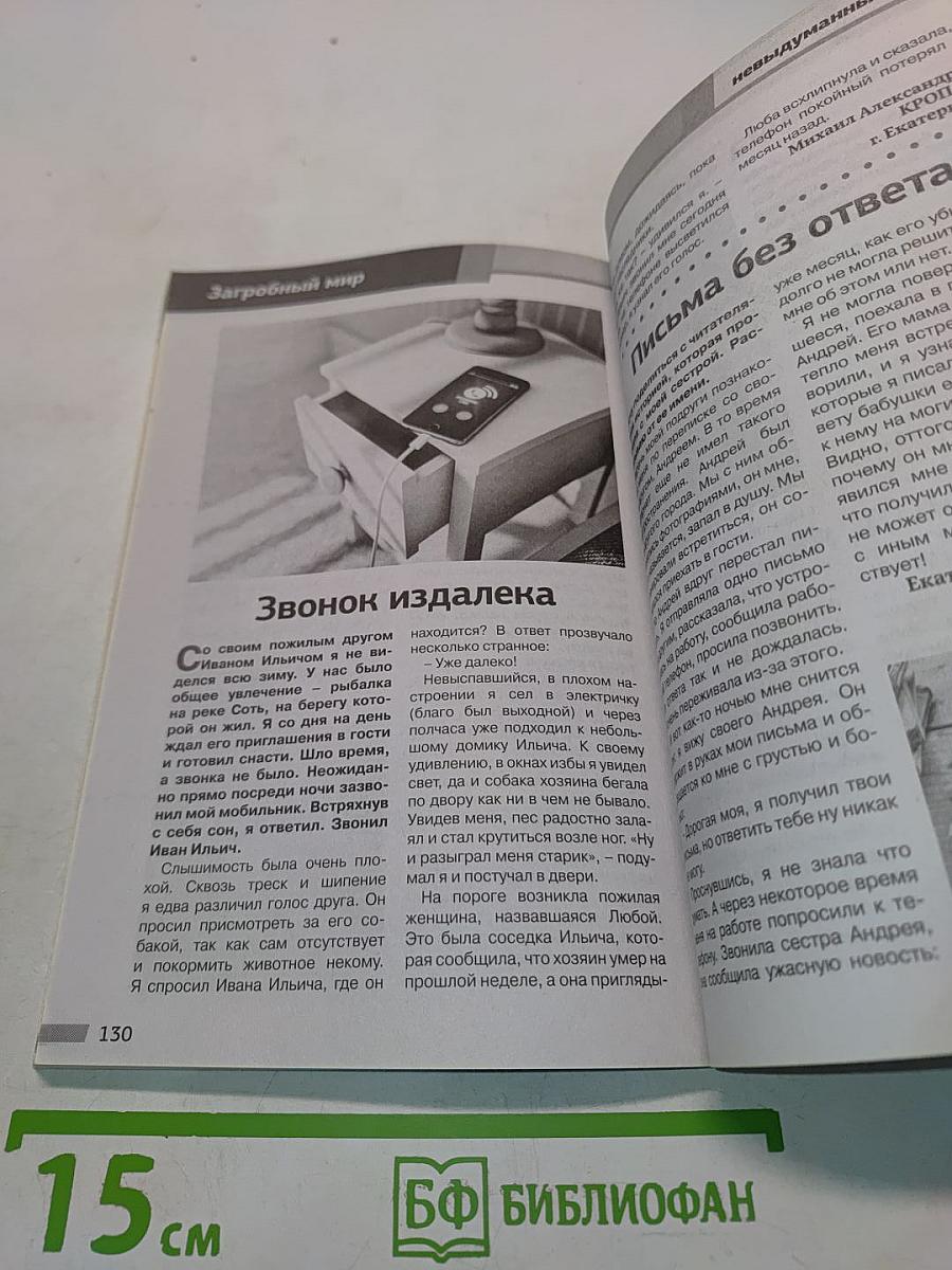 Жизнь после смерти