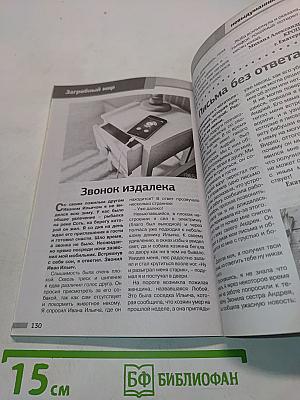 Жизнь после смерти