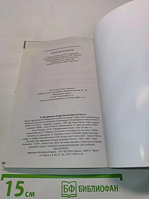 Жизнь после смерти