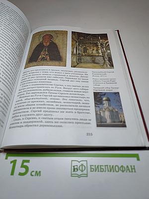 История России с древнейших времен до конца XVI века. 10 класс. Часть 1
