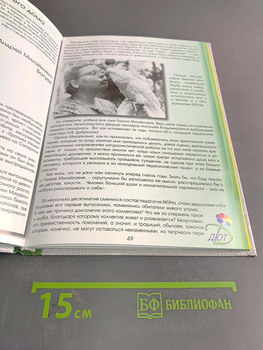 На Будапештской есть счастливый островок. Фрагменты истории Дворца детского (юношеского) творчества Фрунзенского района
