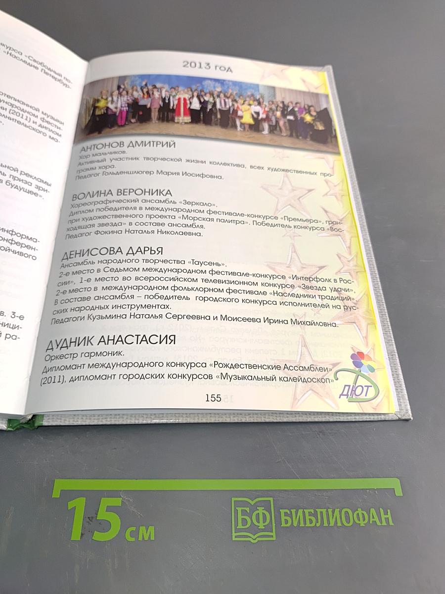 На Будапештской есть счастливый островок. Фрагменты истории Дворца детского (юношеского) творчества Фрунзенского района