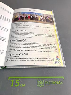 На Будапештской есть счастливый островок. Фрагменты истории Дворца детского (юношеского) творчества Фрунзенского района