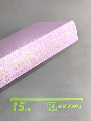 Сцены частной жизни