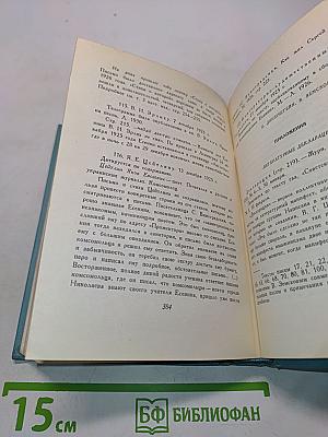 Сергей Есенин. Собрание сочинений. Том пятый. Автобиографии, статьи, письма