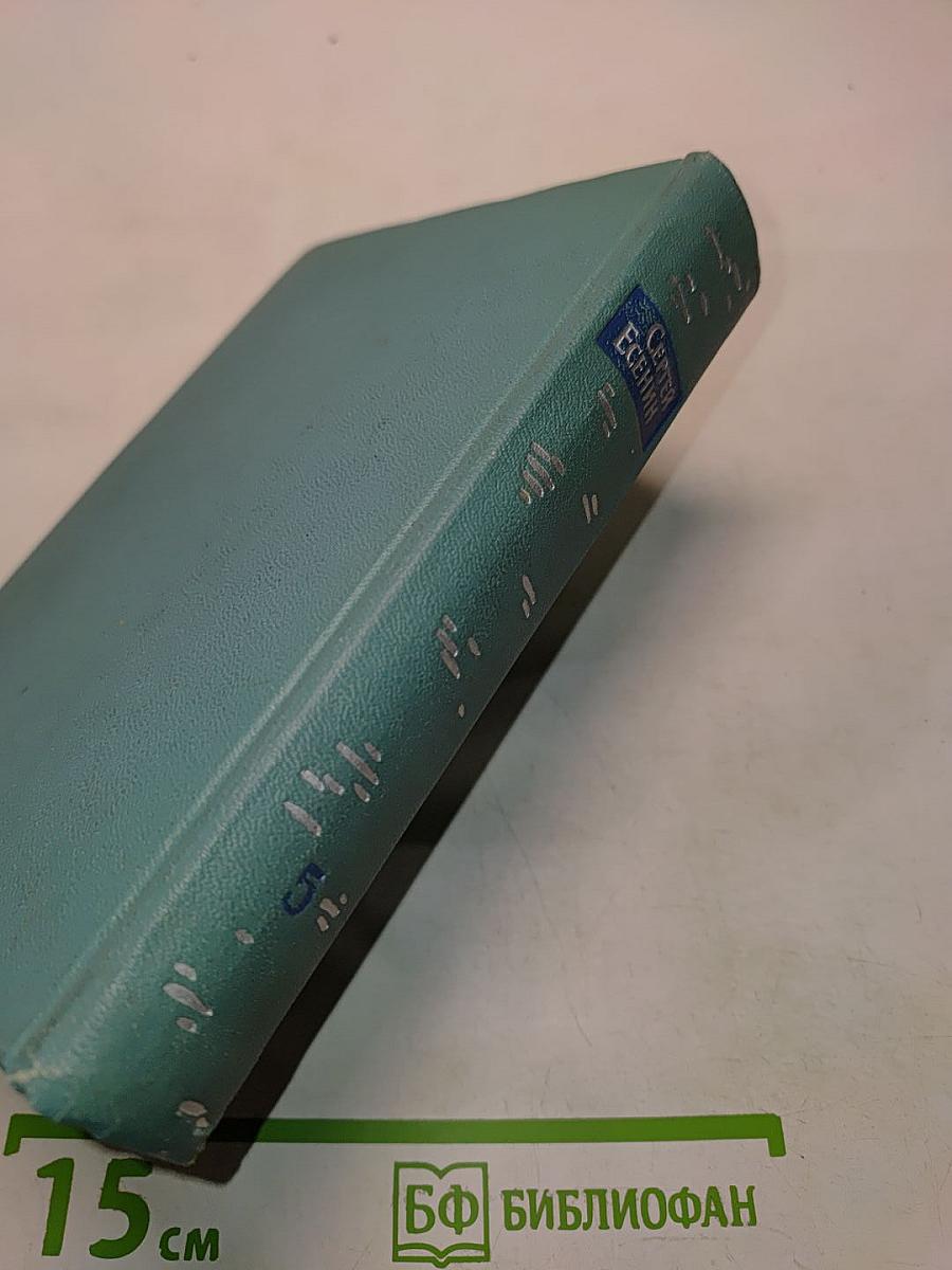 Сергей Есенин. Собрание сочинений. Том пятый. Автобиографии, статьи, письма
